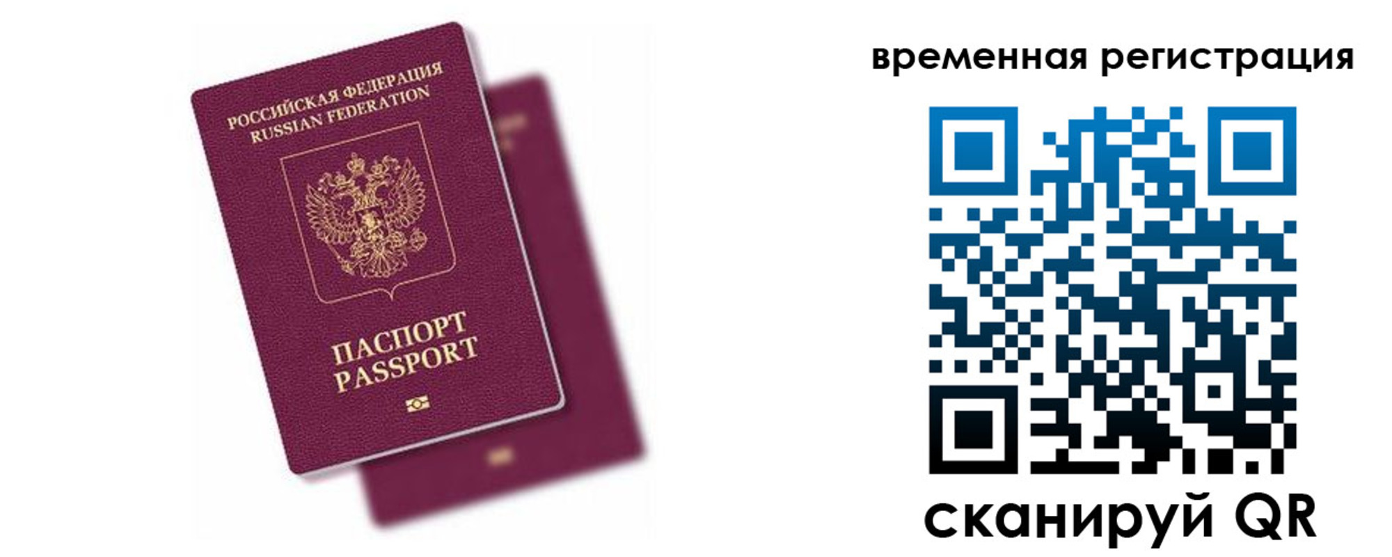 временная регистрация госуслуги в Окуловке