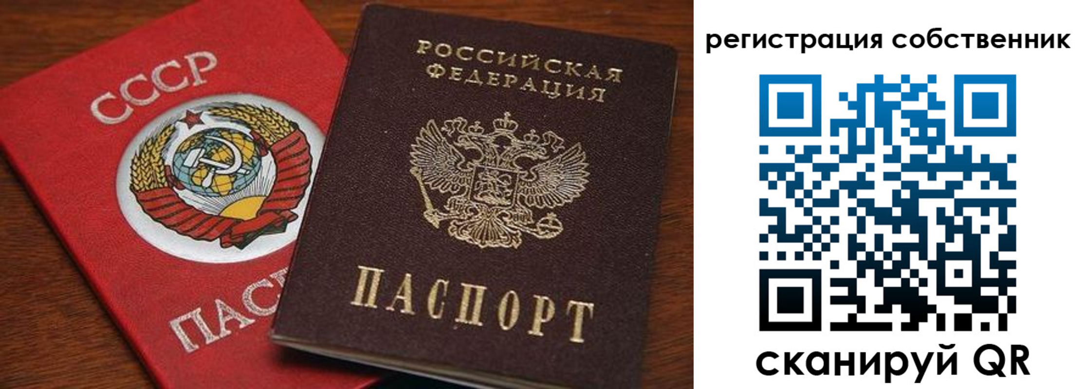 временная регистрация поиск в Окуловке