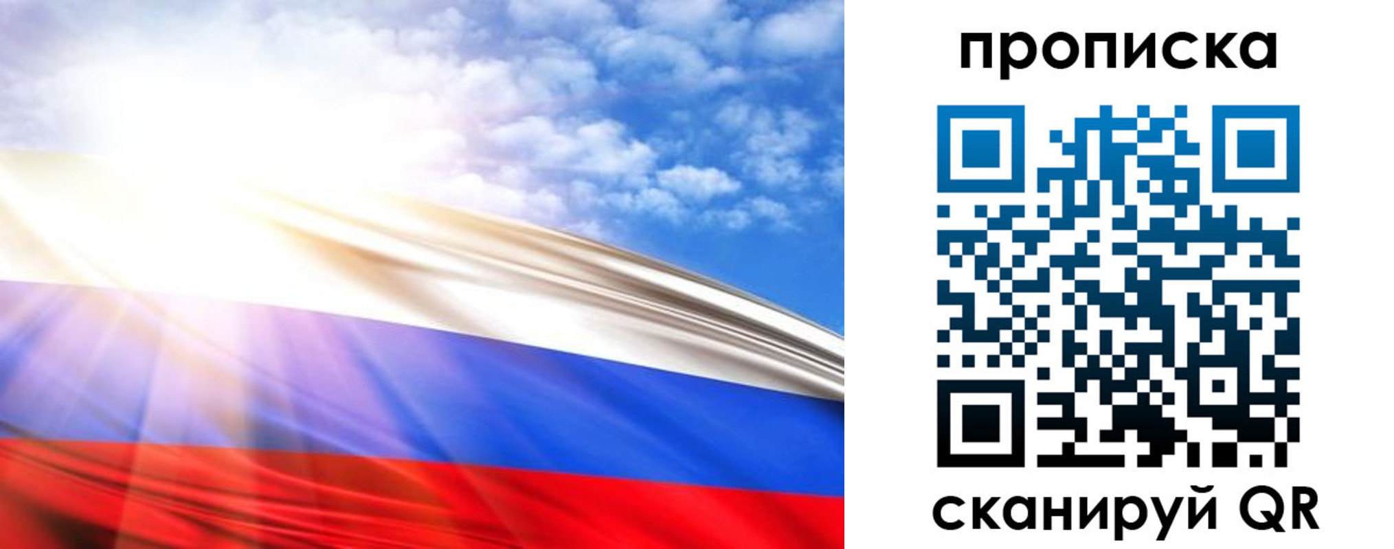 прописка в Окуловке