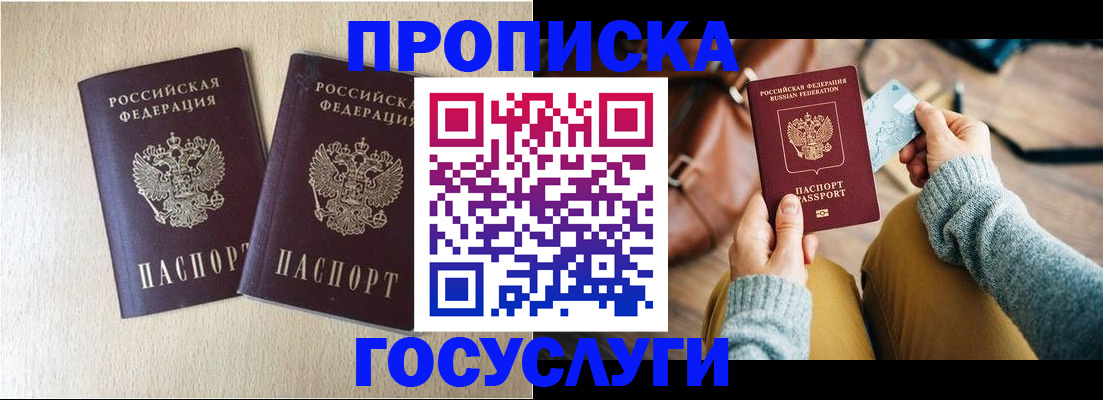 прописка для кредита в Окуловке