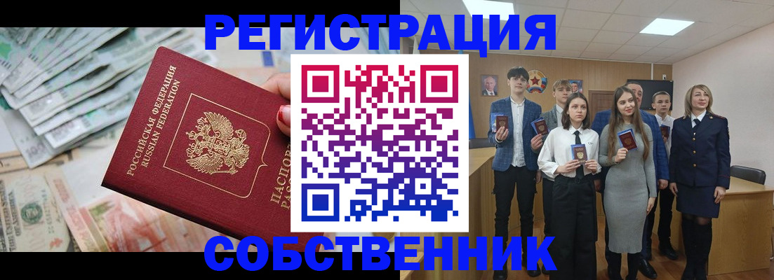прописка 2025 в Окуловке