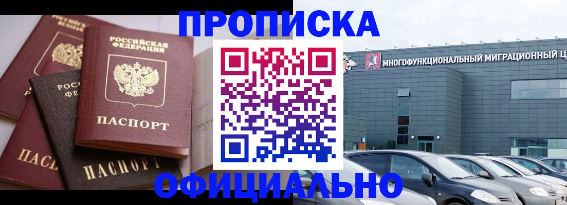 временная прописка в Окуловке