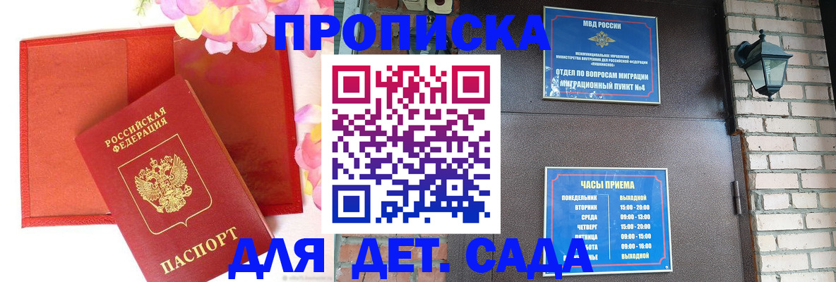 пропишу в квартире в Окуловке