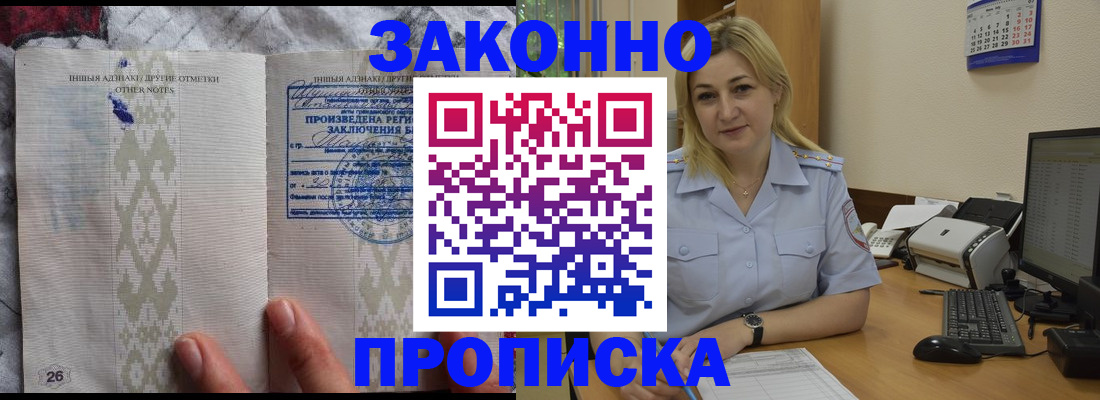 прописка иностранных граждан в Окуловке