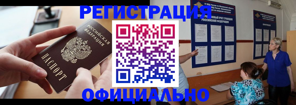 прописка от собственника в Окуловке