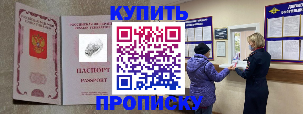 прописка от собственника в Окуловке