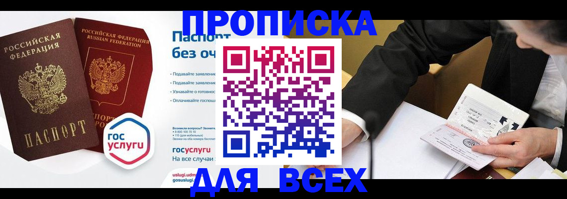 временная регистрация надежно в Окуловке
