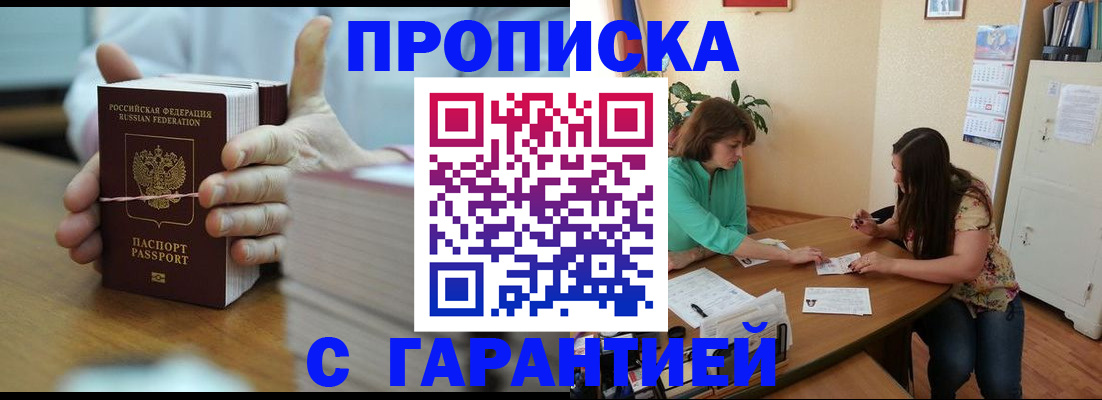 временная регистрация для школы в Окуловке
