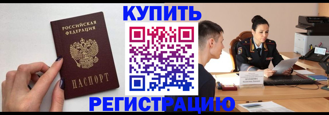 временная регистрация собственник в Окуловке