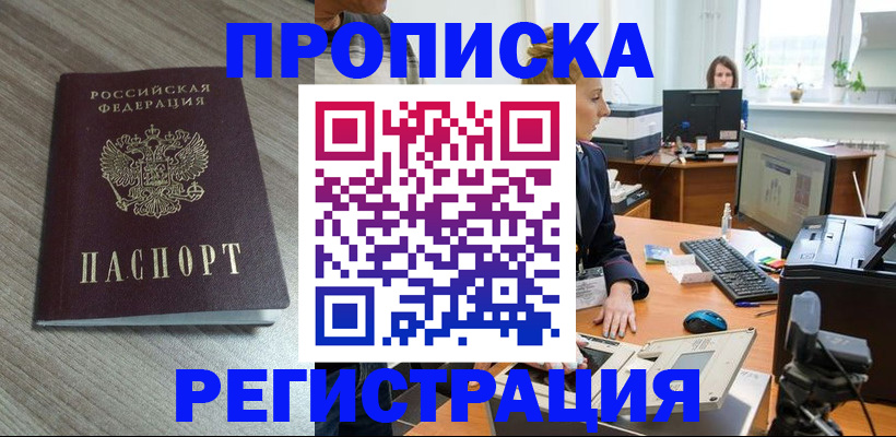 где прописаться в Окуловке