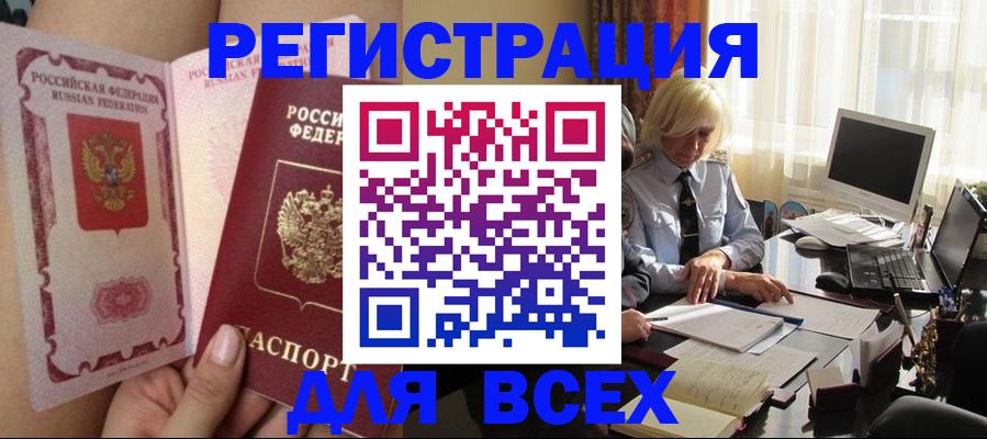 прописка гарантия в Окуловке