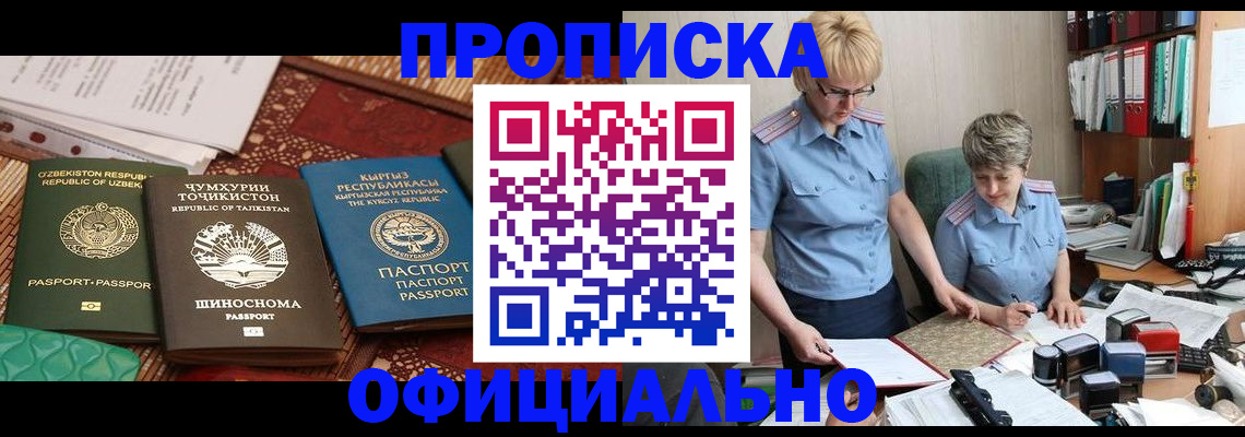 прописка для кредита в Окуловке