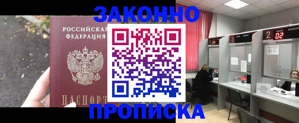 где прописаться в Окуловке