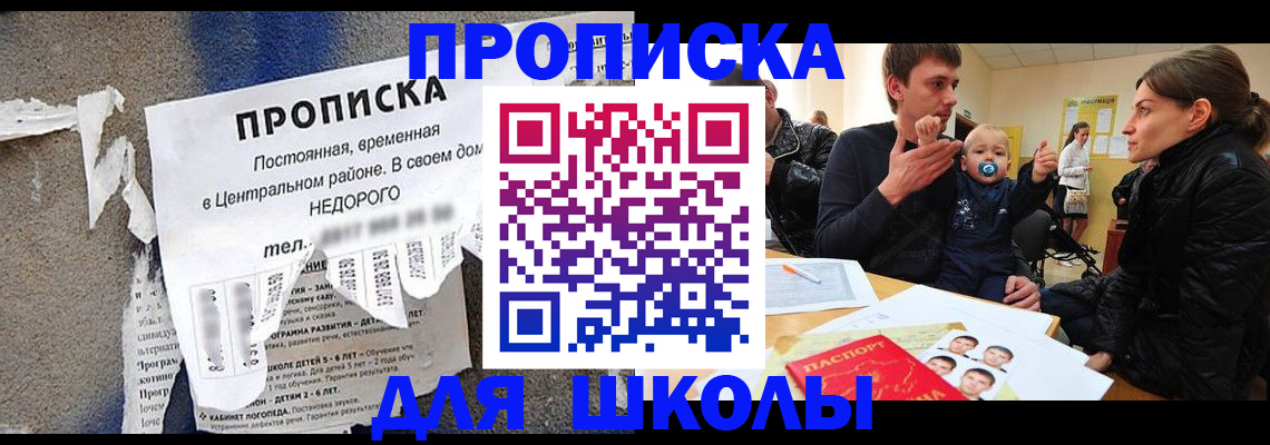 прописка законно в Окуловке