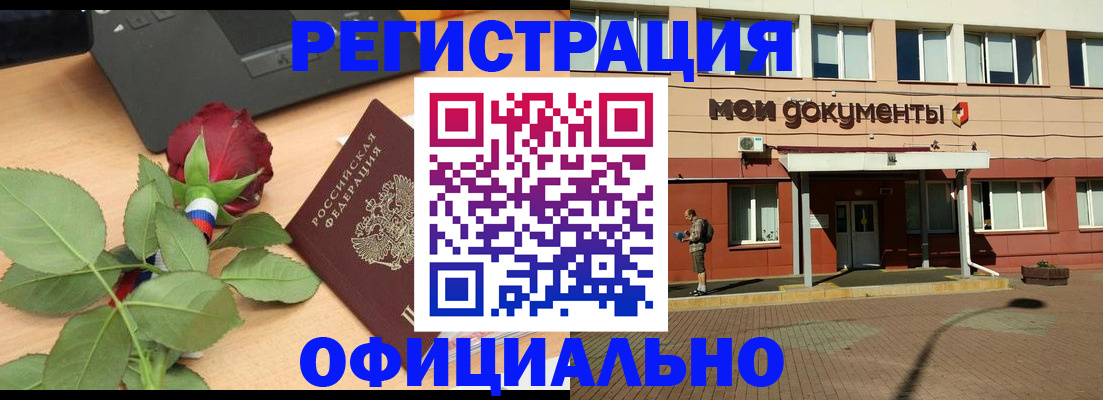 временная регистрация надежно в Окуловке