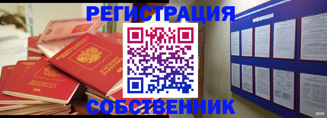 временная регистрация в Окуловке